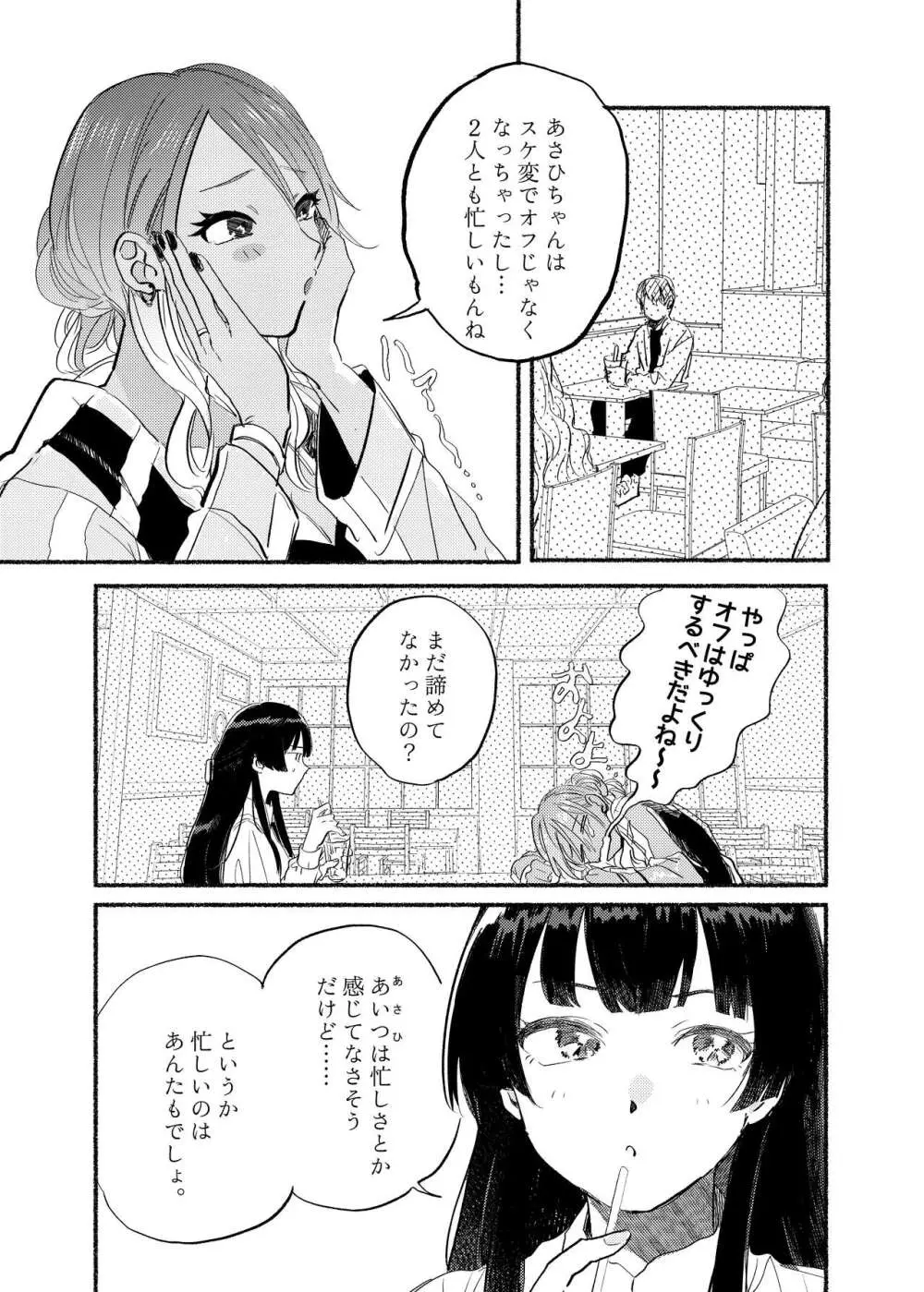 アイデンティティリアライズ Page.5