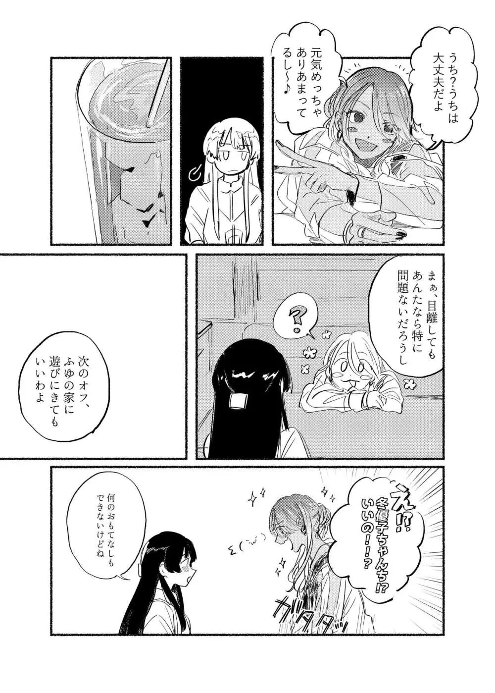 アイデンティティリアライズ Page.6