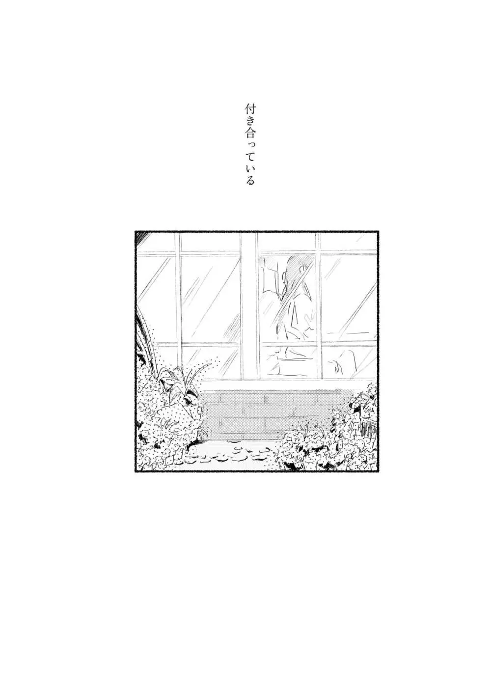 アイデンティティリアライズ Page.9