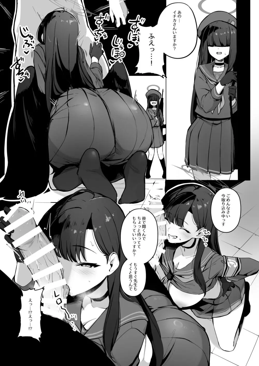 冬の本その2 イチカ Page.3
