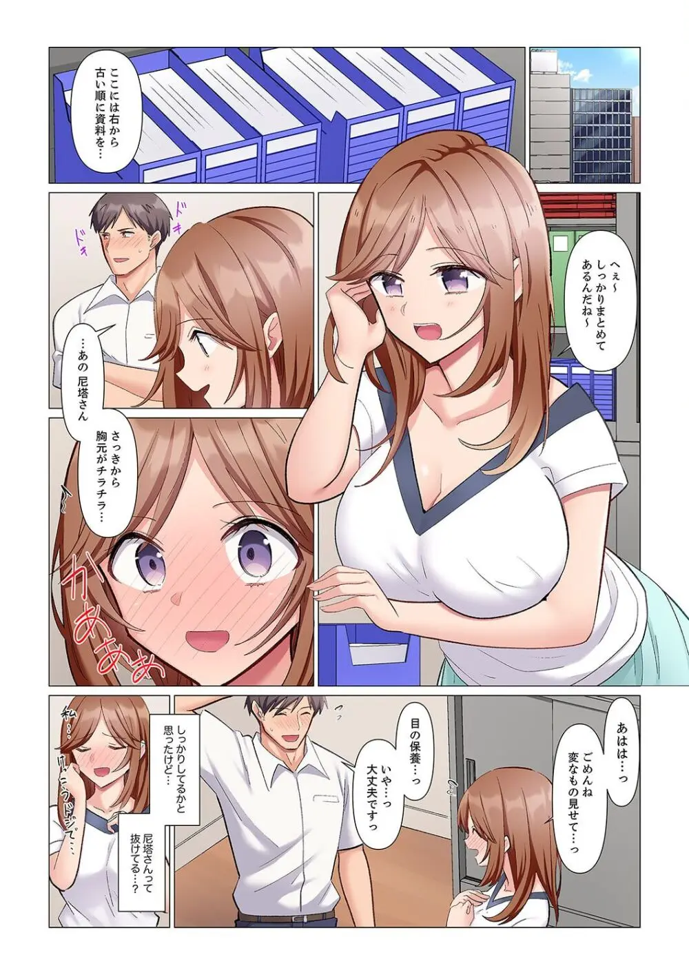 隙なし女上司、挿れられ中。~意地でも絶頂を認めない耐久SEX 1-6 Page.123