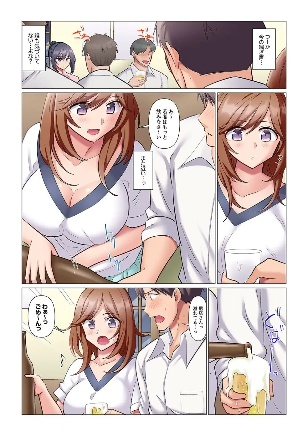 隙なし女上司、挿れられ中。~意地でも絶頂を認めない耐久SEX 1-6 Page.162