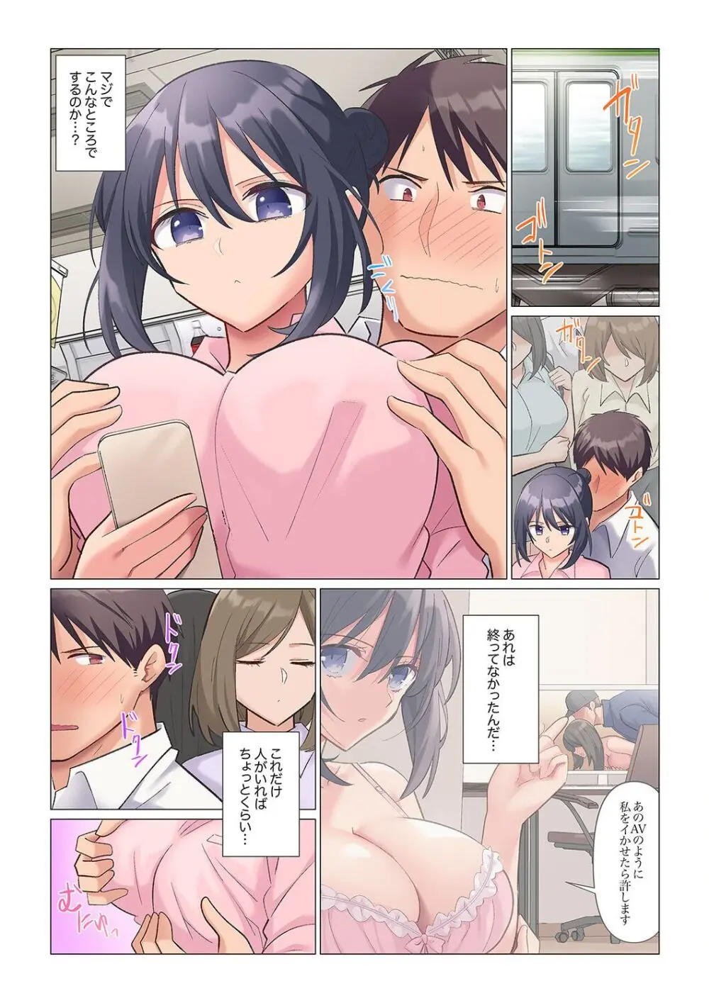 隙なし女上司、挿れられ中。~意地でも絶頂を認めない耐久SEX 1-6 Page.33