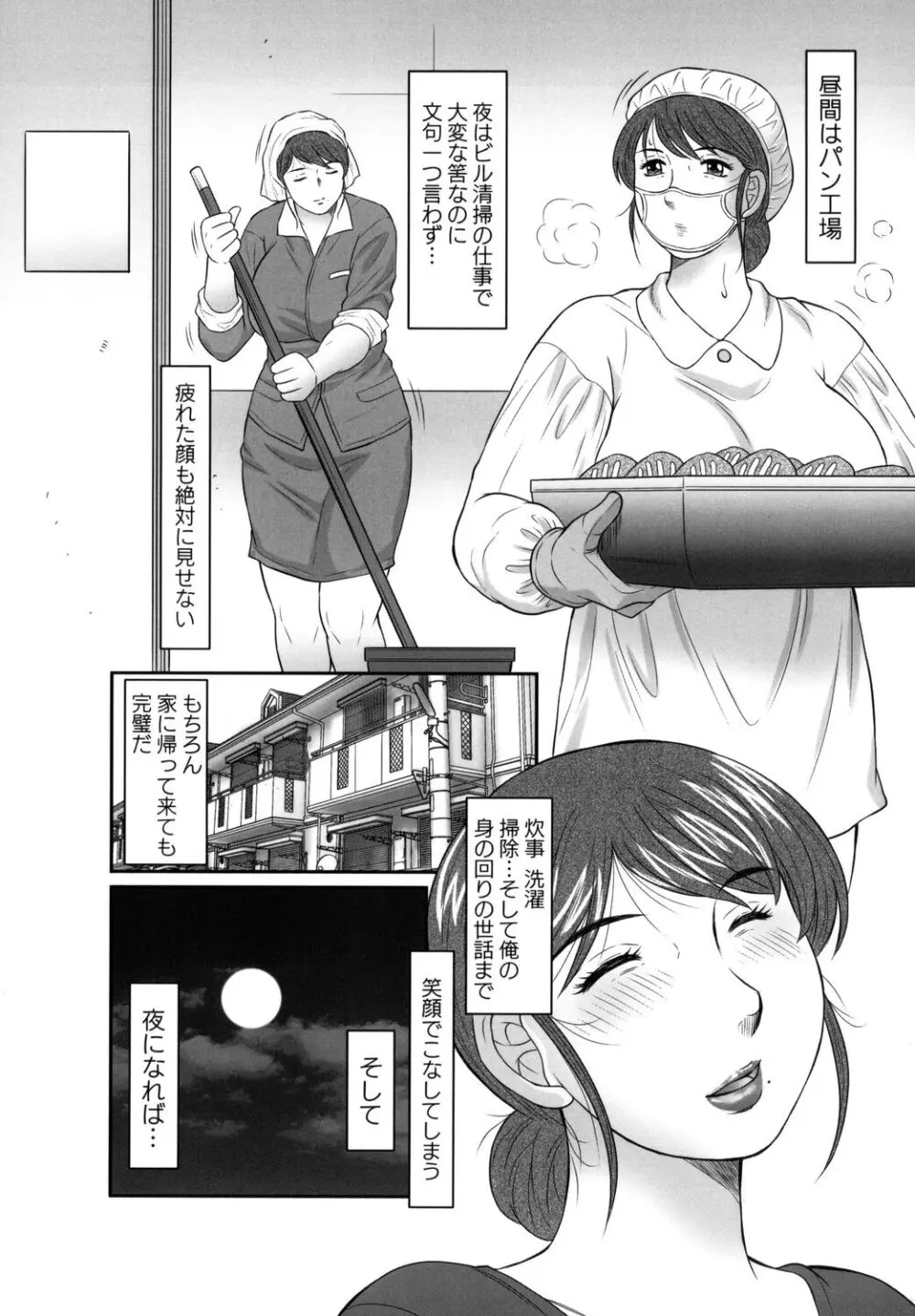 みだら神~聖なる熟女がメスブタ以下の何かに堕ちるまで~ Page.172