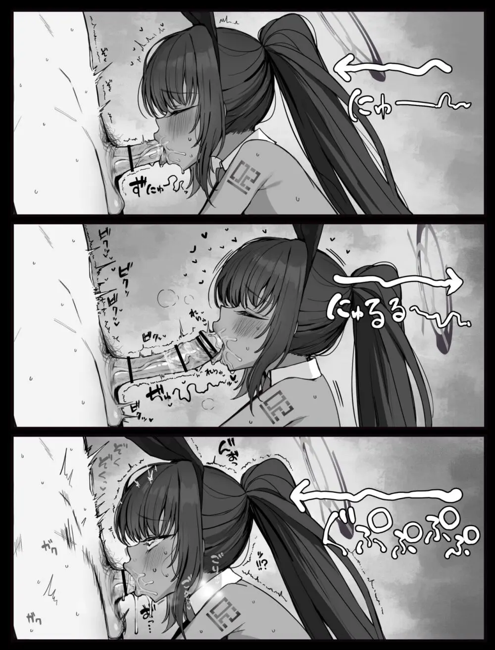 カリン フェラ Page.3