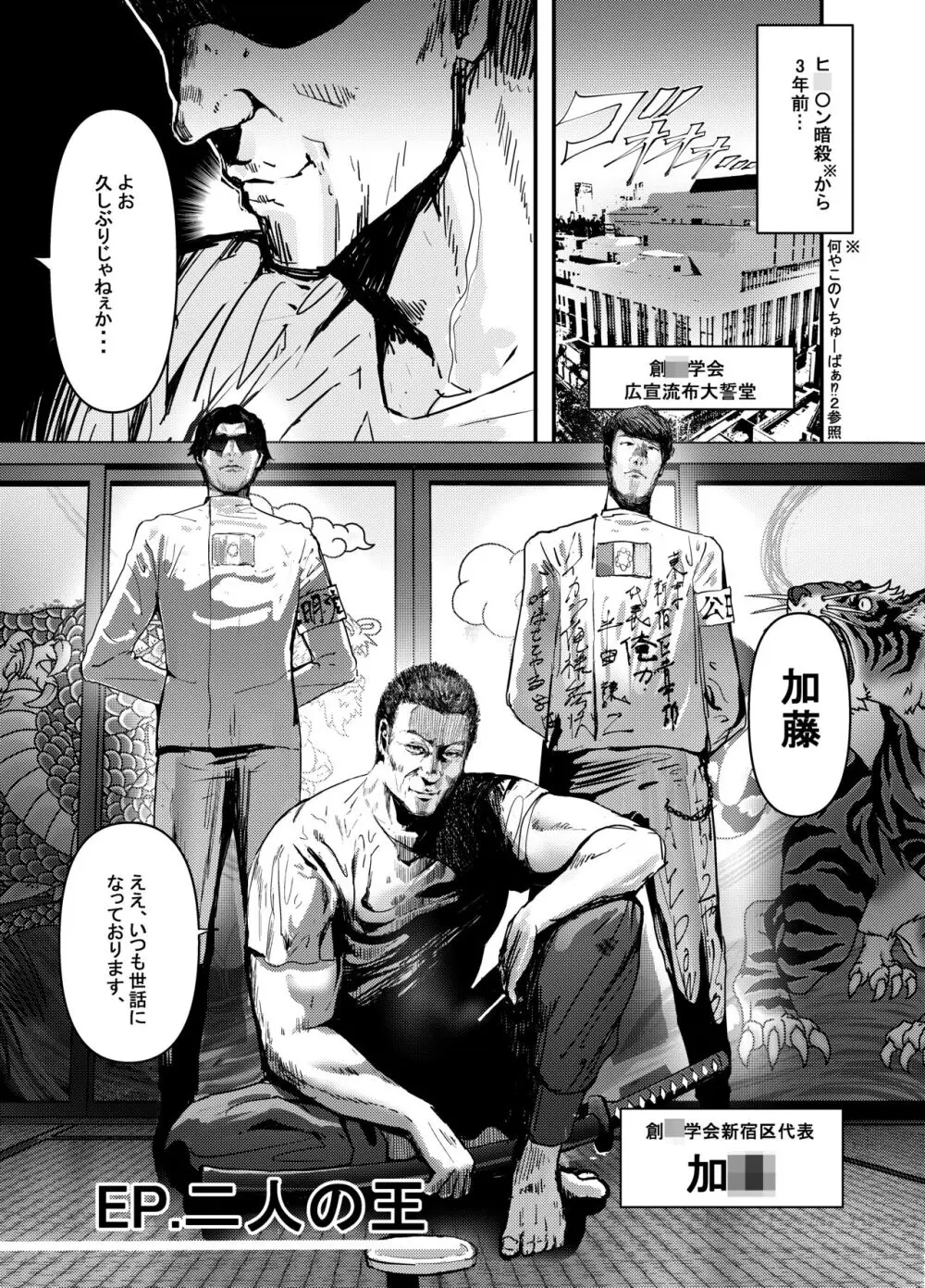 何や、このVちゅーばぁ!?ザ・ファイナル〜全人類コ○ドット化計画・転生したらKカップ110cm全自動パイ ズリ付きオホ声肉便器担当だった!?〜 Page.6