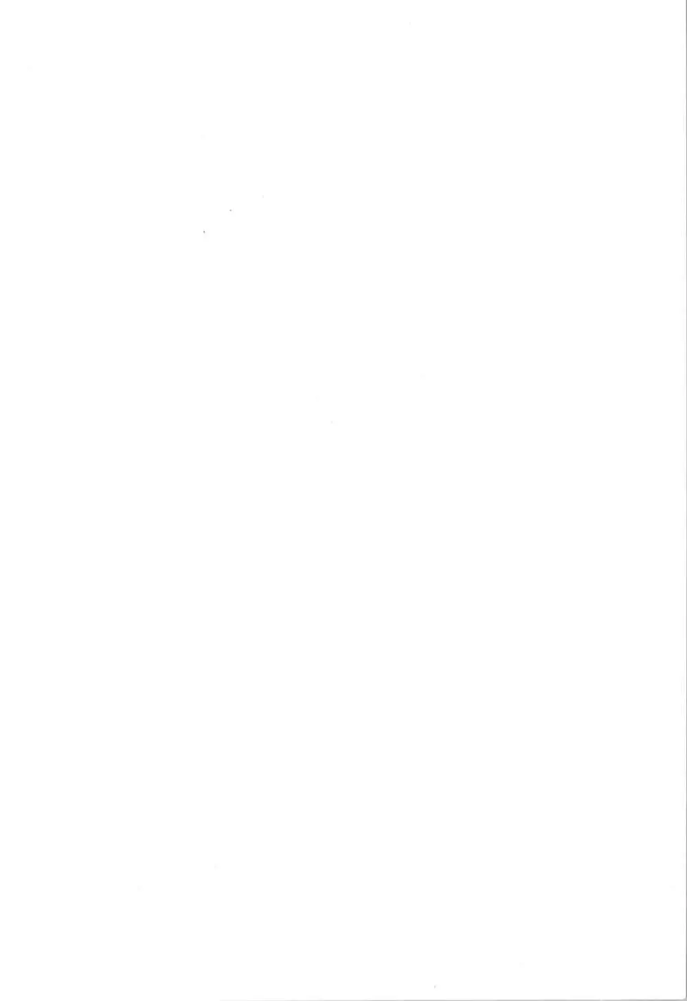 異世物語 Page.2