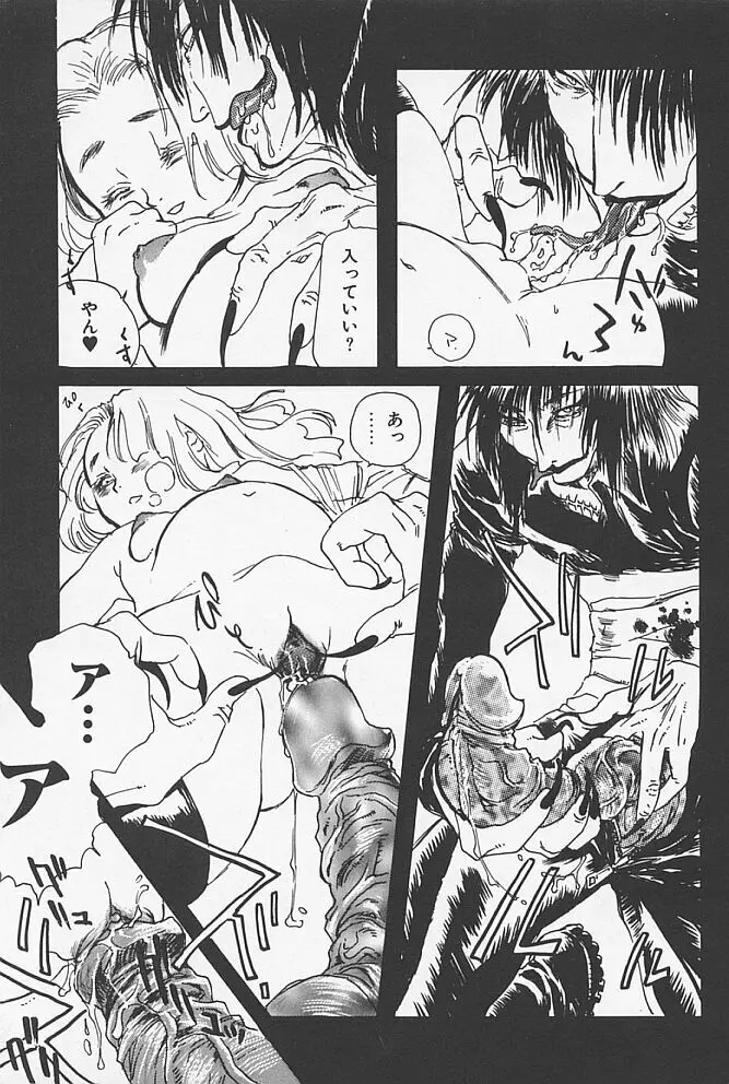 近親ポルノ Page.12