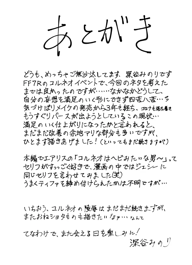 PLEMIUM LOCKHART C Page.56