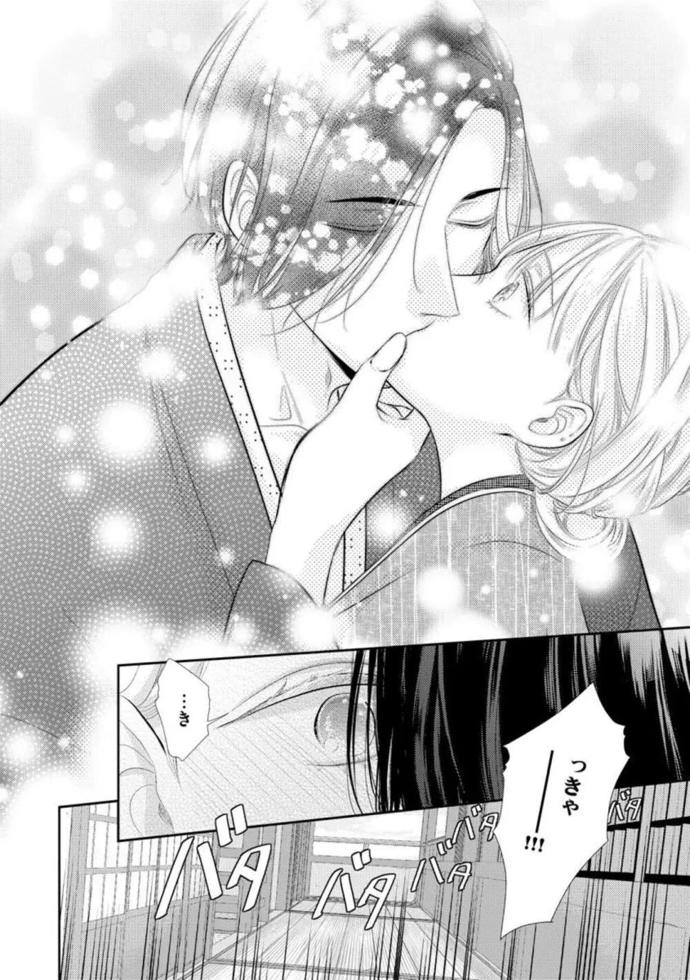 官能小説家は愛を我慢できない 畳の上で何度も、何度も(分冊版)1-3 Page.10