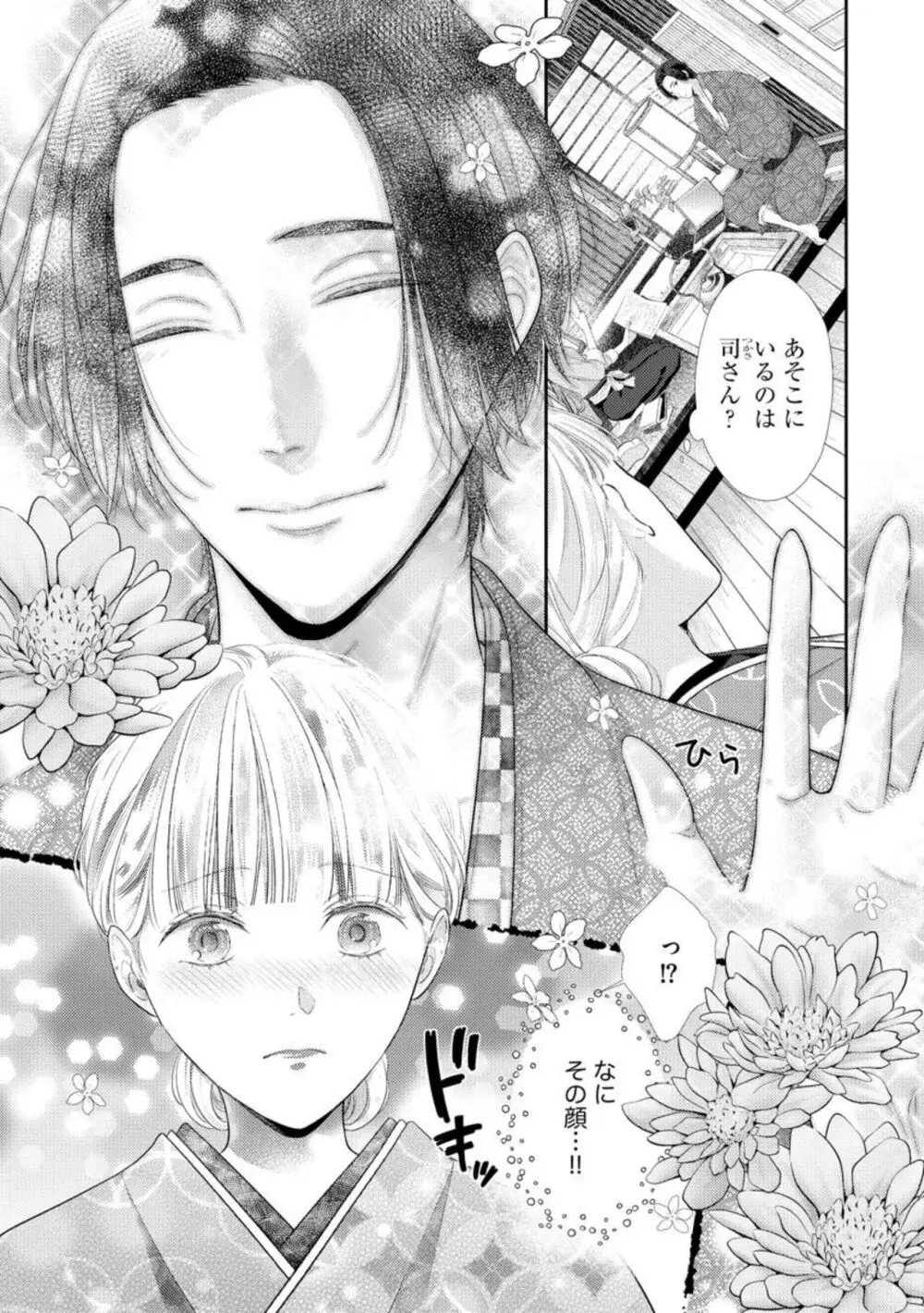 官能小説家は愛を我慢できない 畳の上で何度も、何度も(分冊版)1-3 Page.60