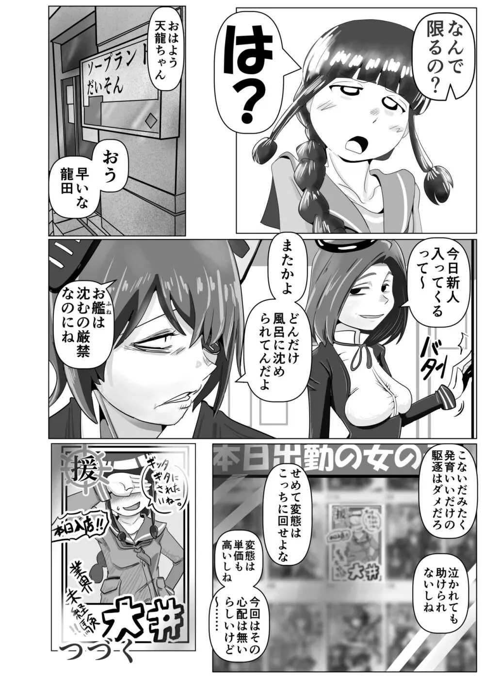 北上さん、俺からはゴム着けて金取るのに俺以外は生ハメのタダマンだなんて噂……嘘だよね? Page.26