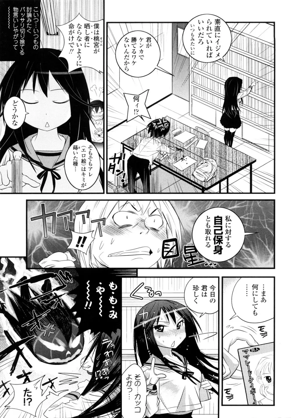 JK/JC Page.10