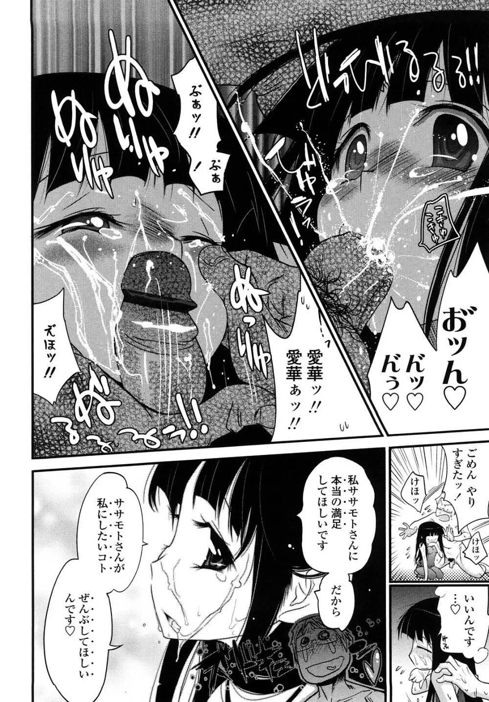 JK/JC Page.103