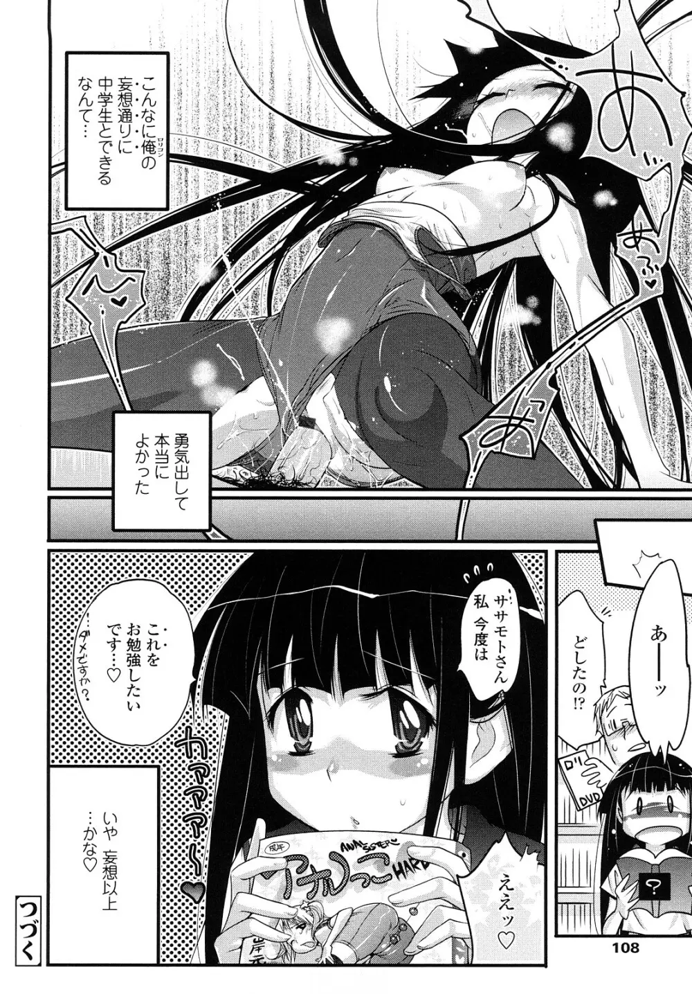 JK/JC Page.107