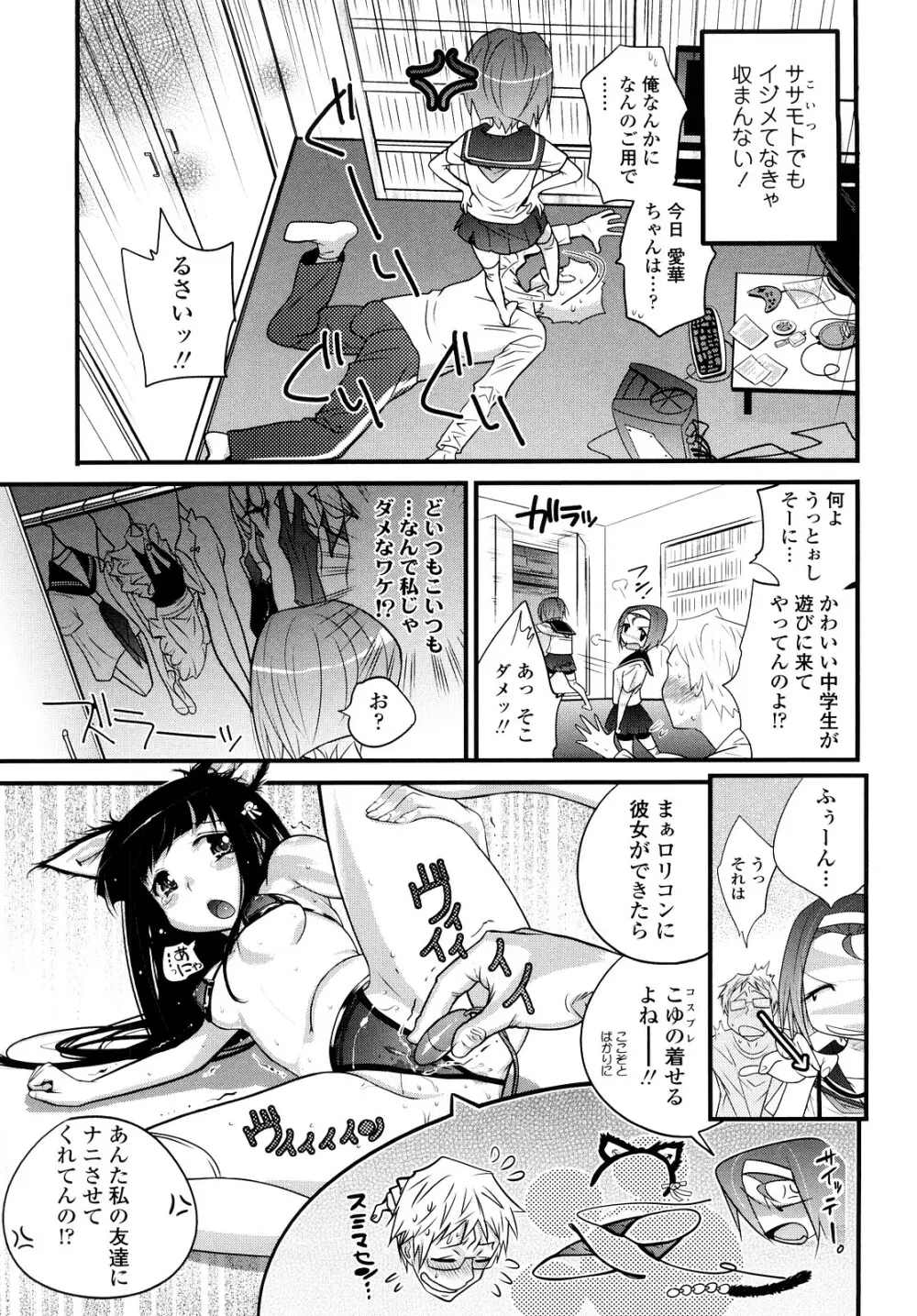 JK/JC Page.112