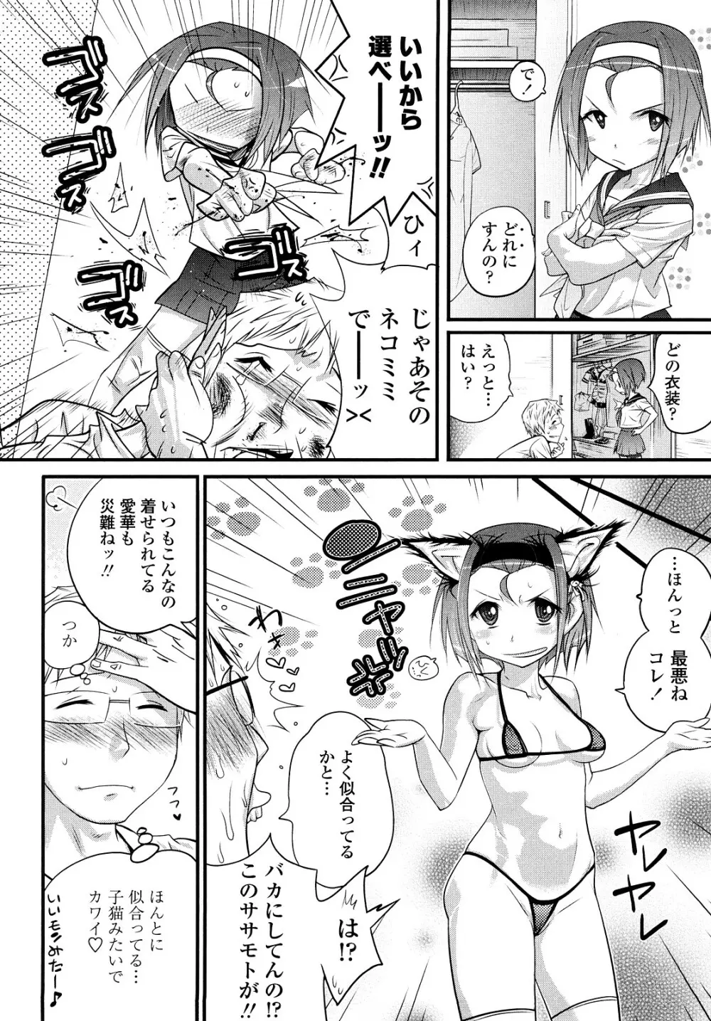 JK/JC Page.113