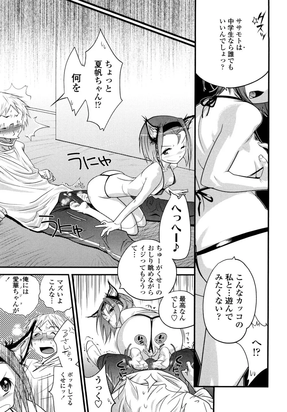 JK/JC Page.114