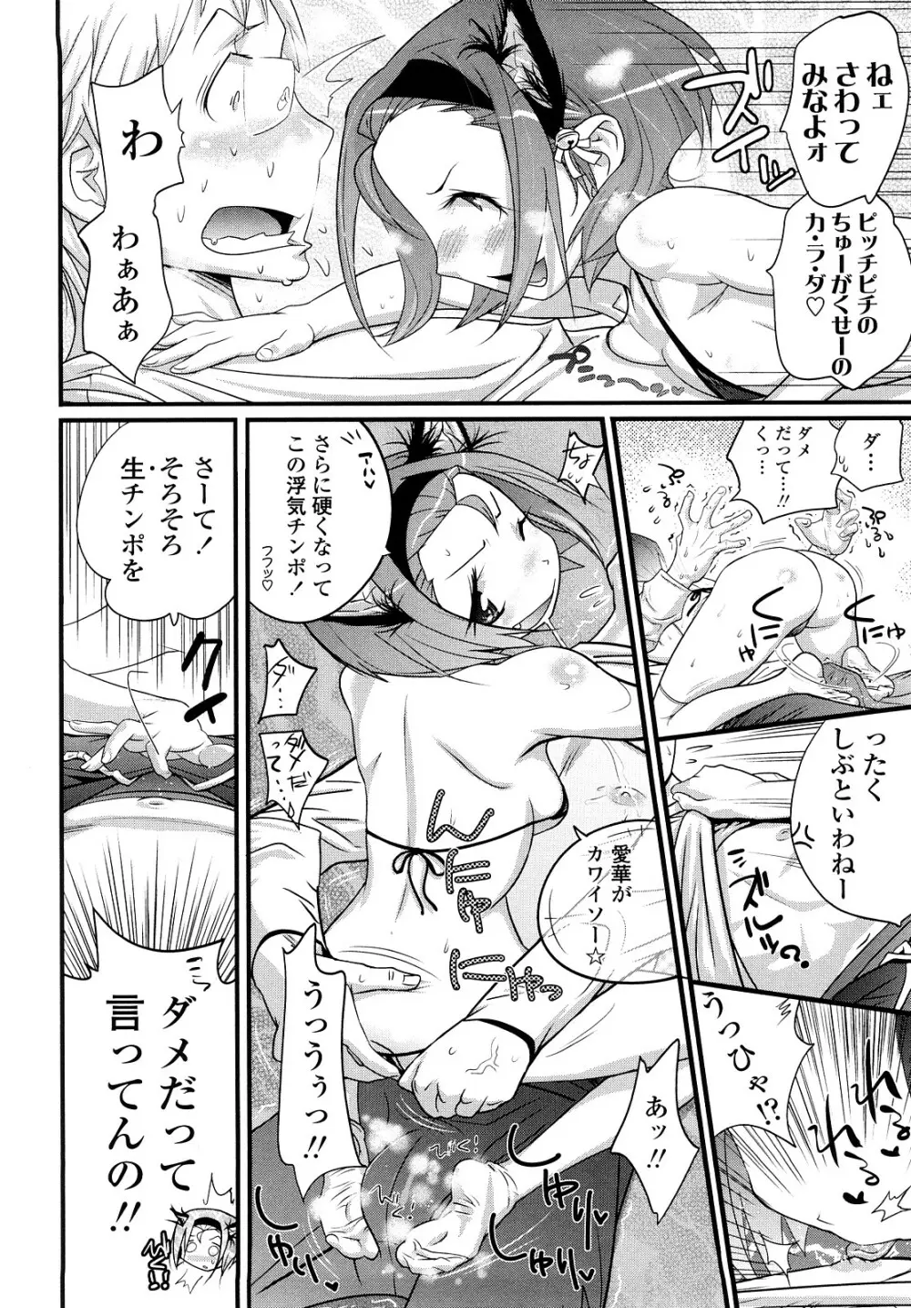 JK/JC Page.115