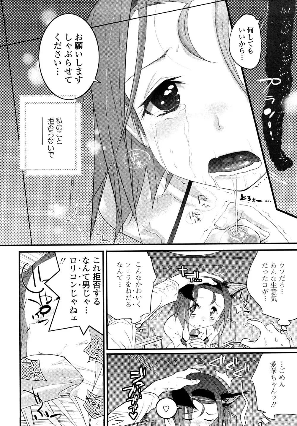 JK/JC Page.117