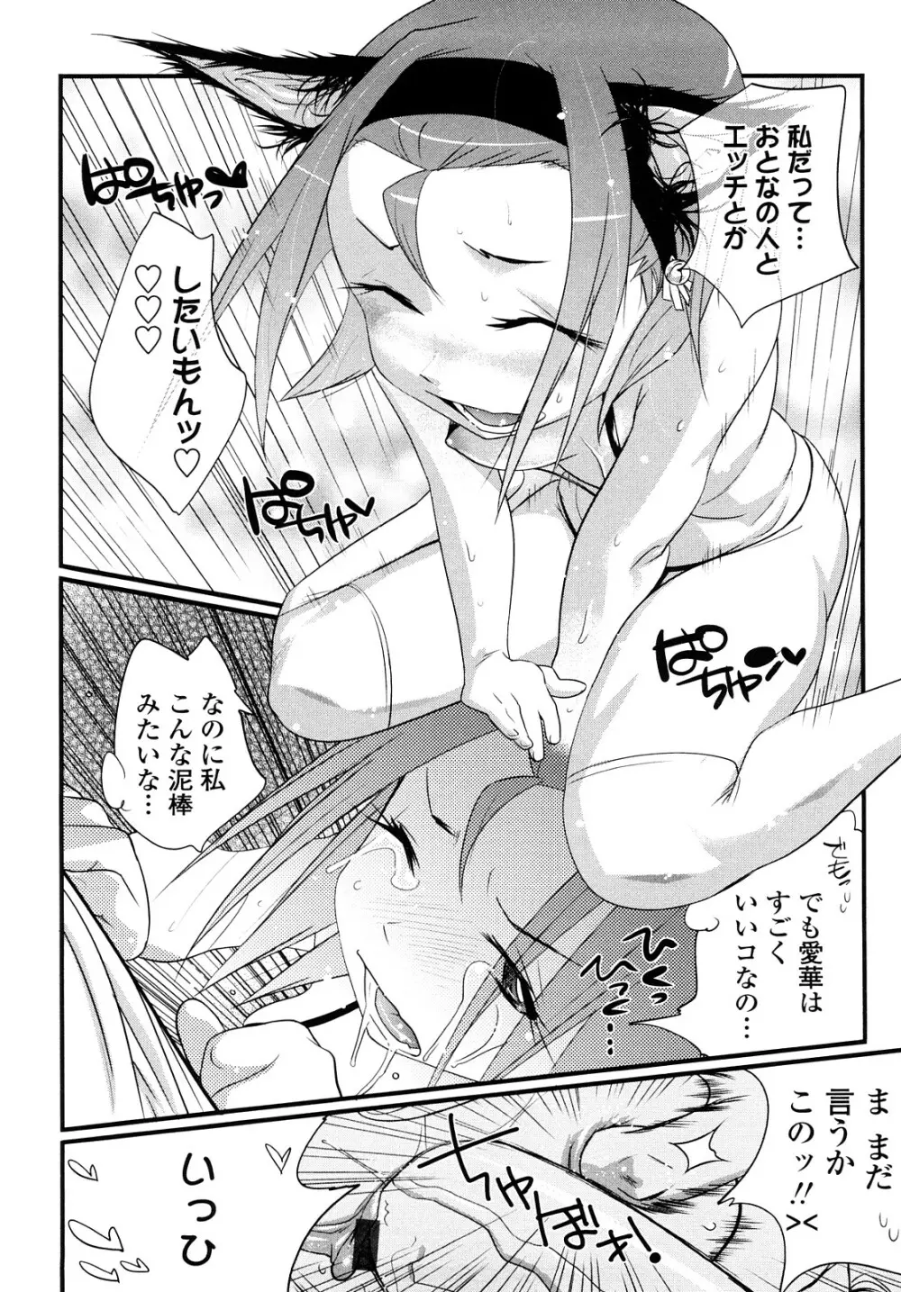 JK/JC Page.121