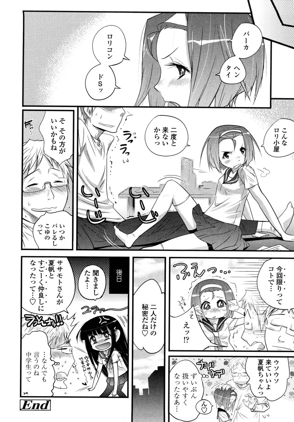 JK/JC Page.125