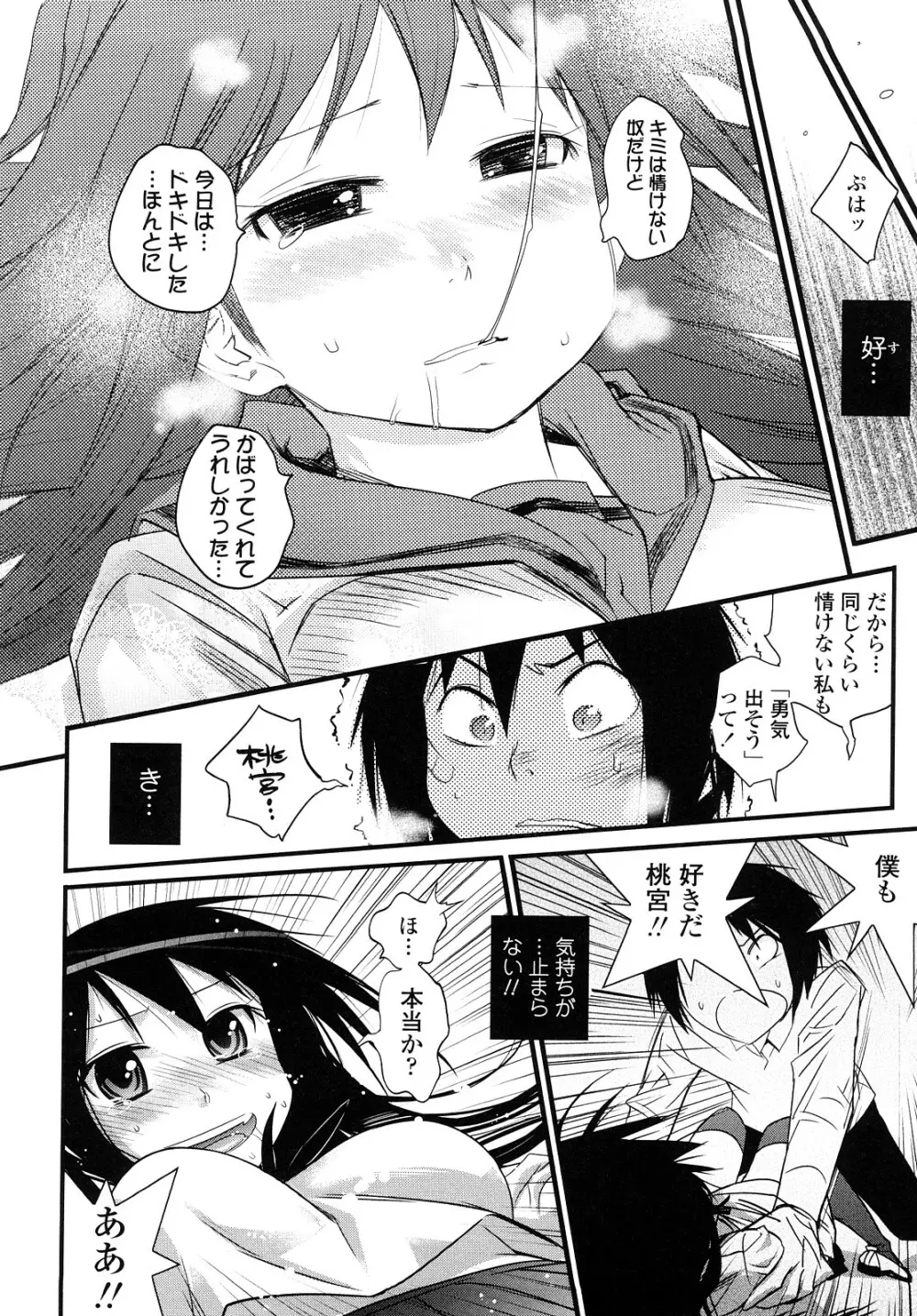 JK/JC Page.13