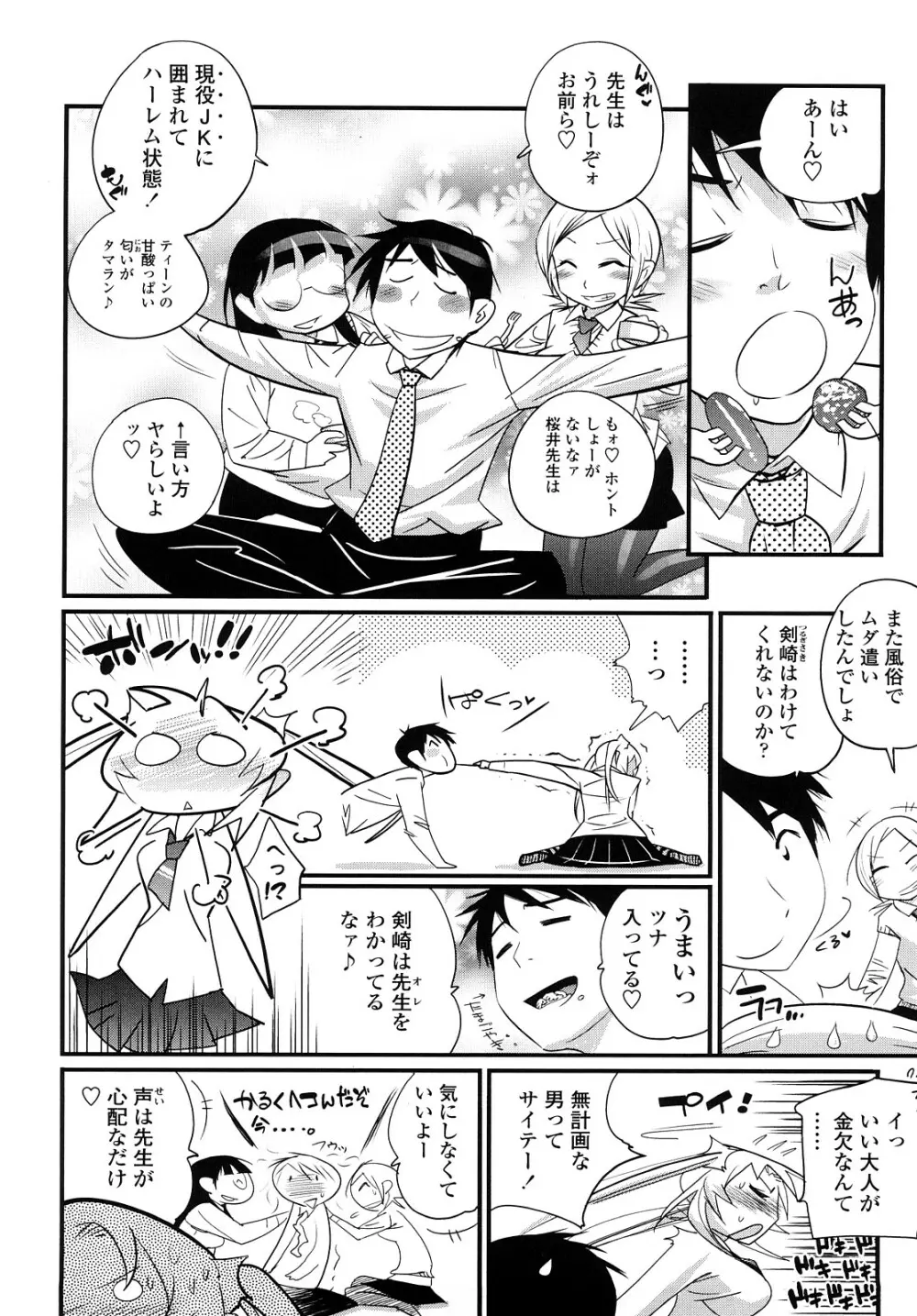 JK/JC Page.143