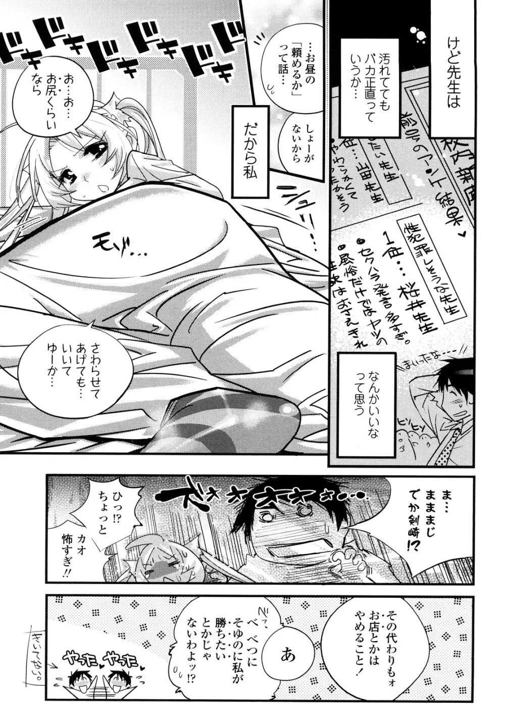 JK/JC Page.148
