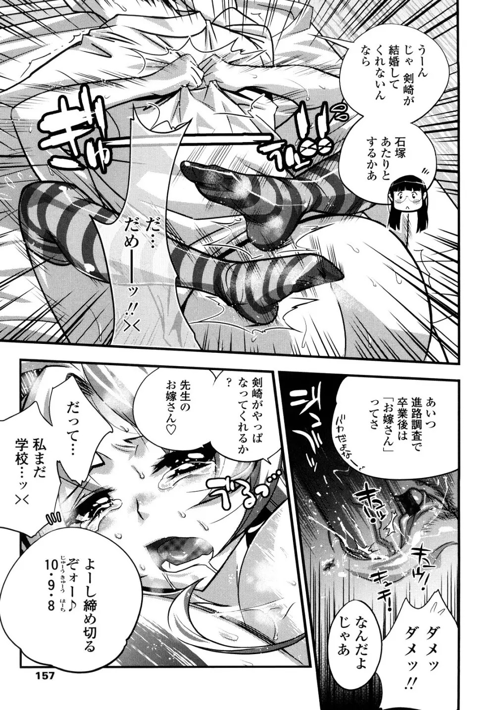 JK/JC Page.156