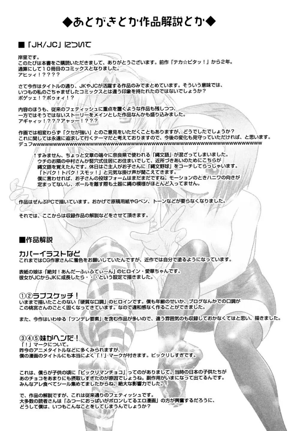 JK/JC Page.174