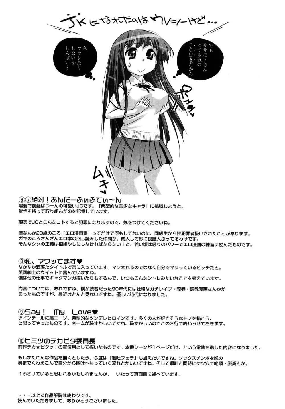 JK/JC Page.175