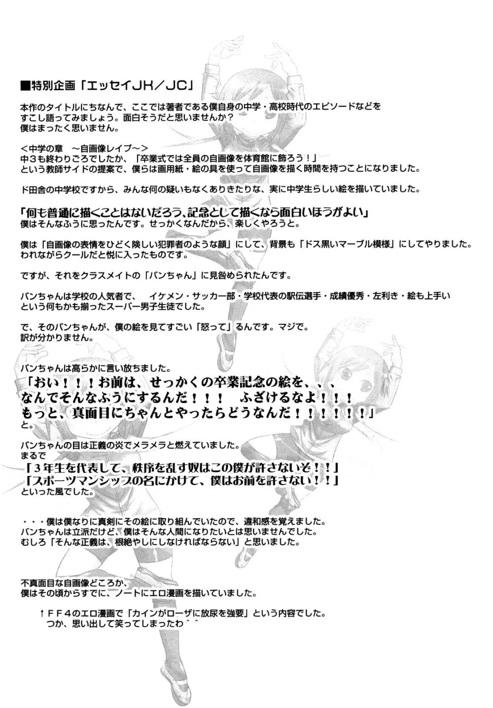 JK/JC Page.176