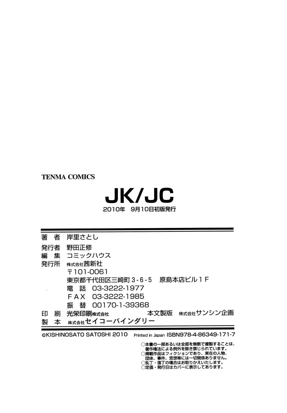 JK/JC Page.179