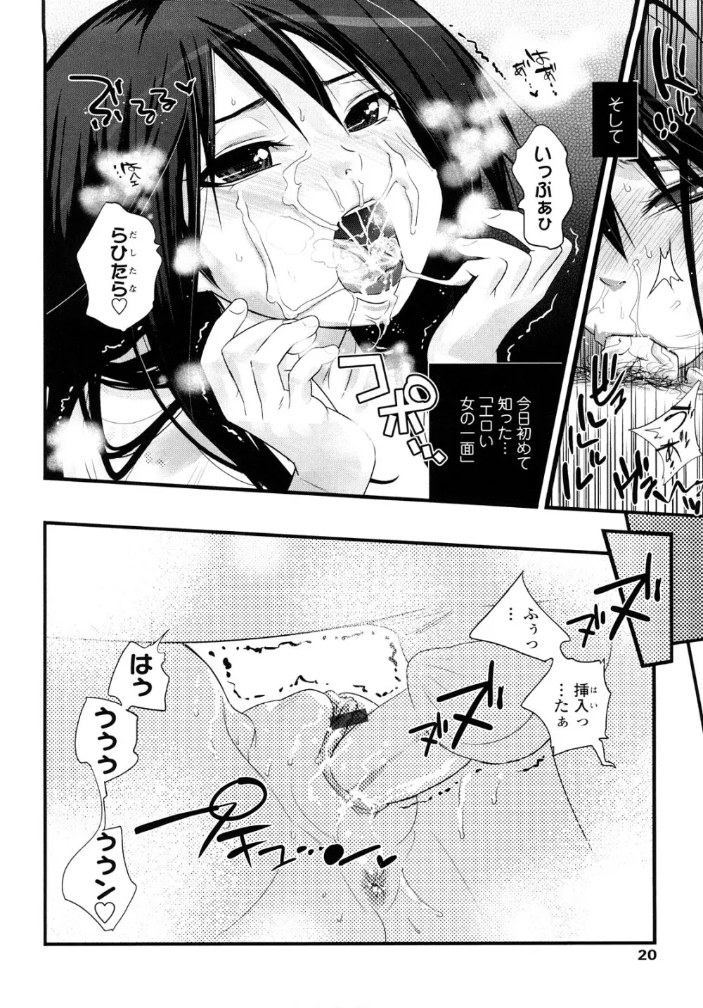 JK/JC Page.19