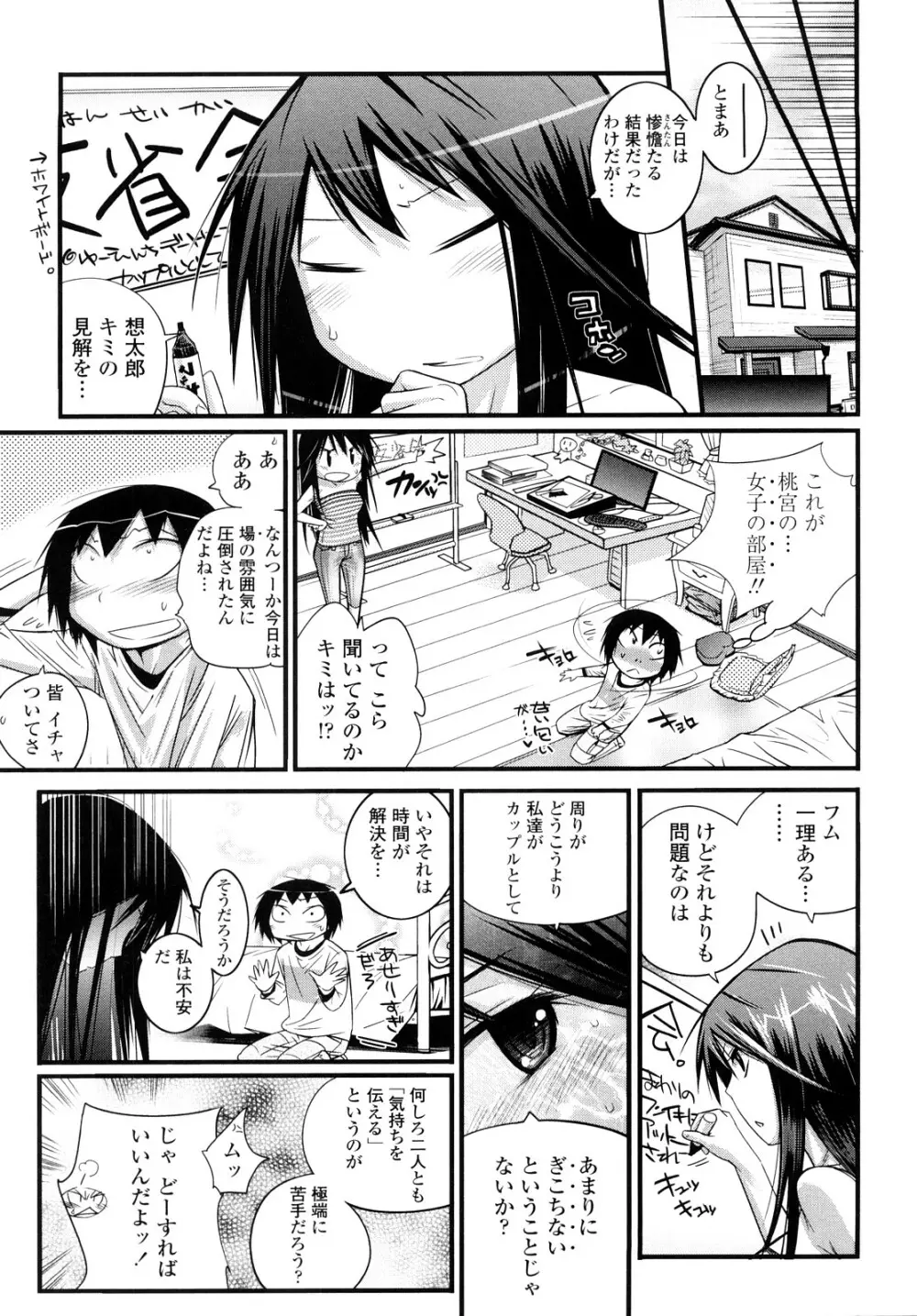 JK/JC Page.26