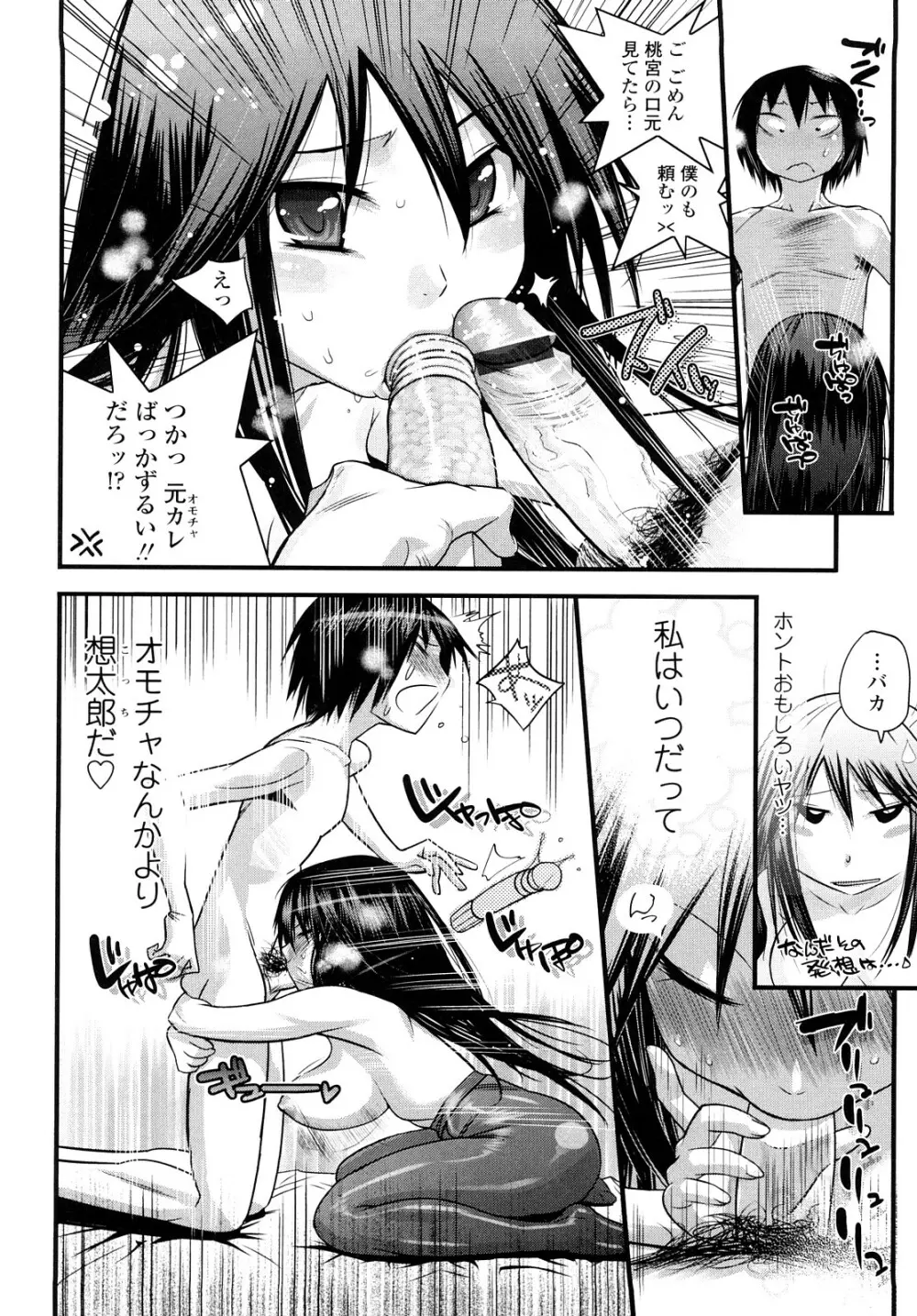 JK/JC Page.33