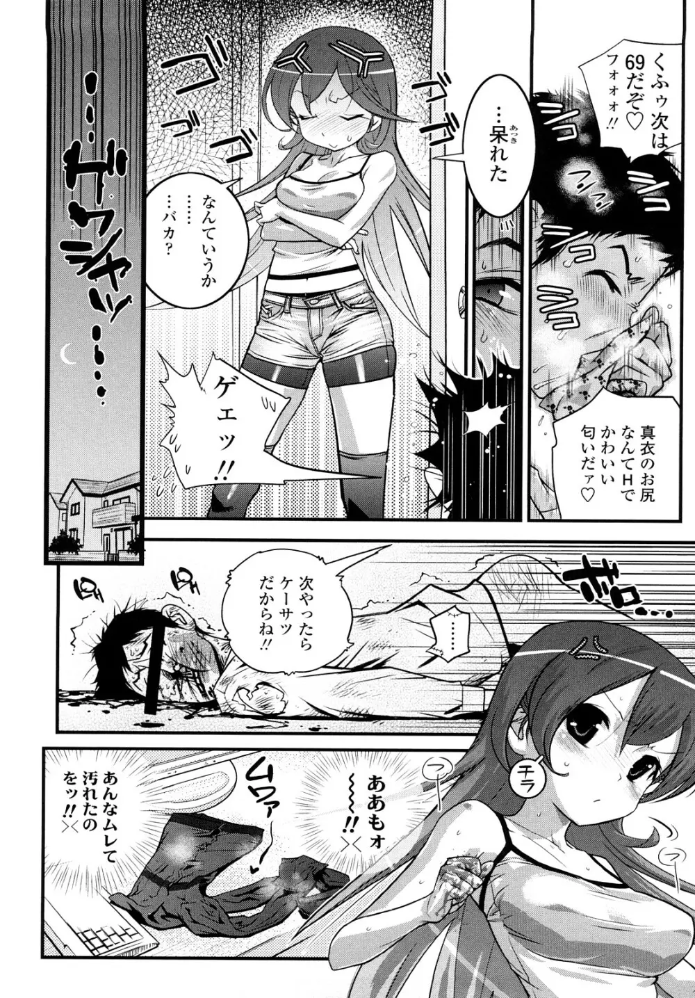 JK/JC Page.45