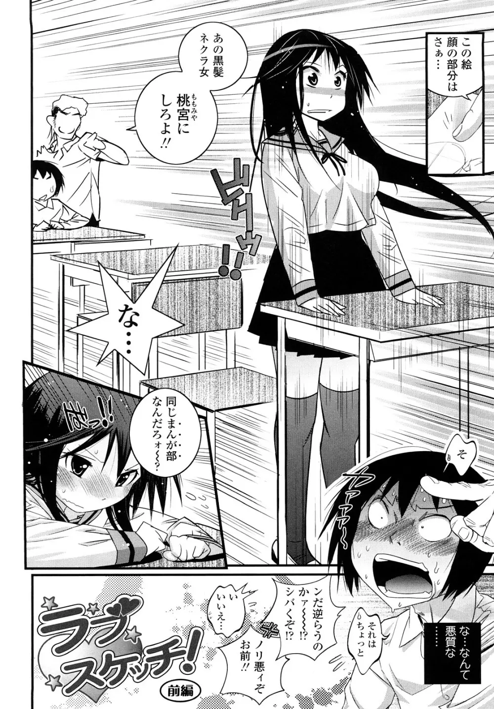 JK/JC Page.7