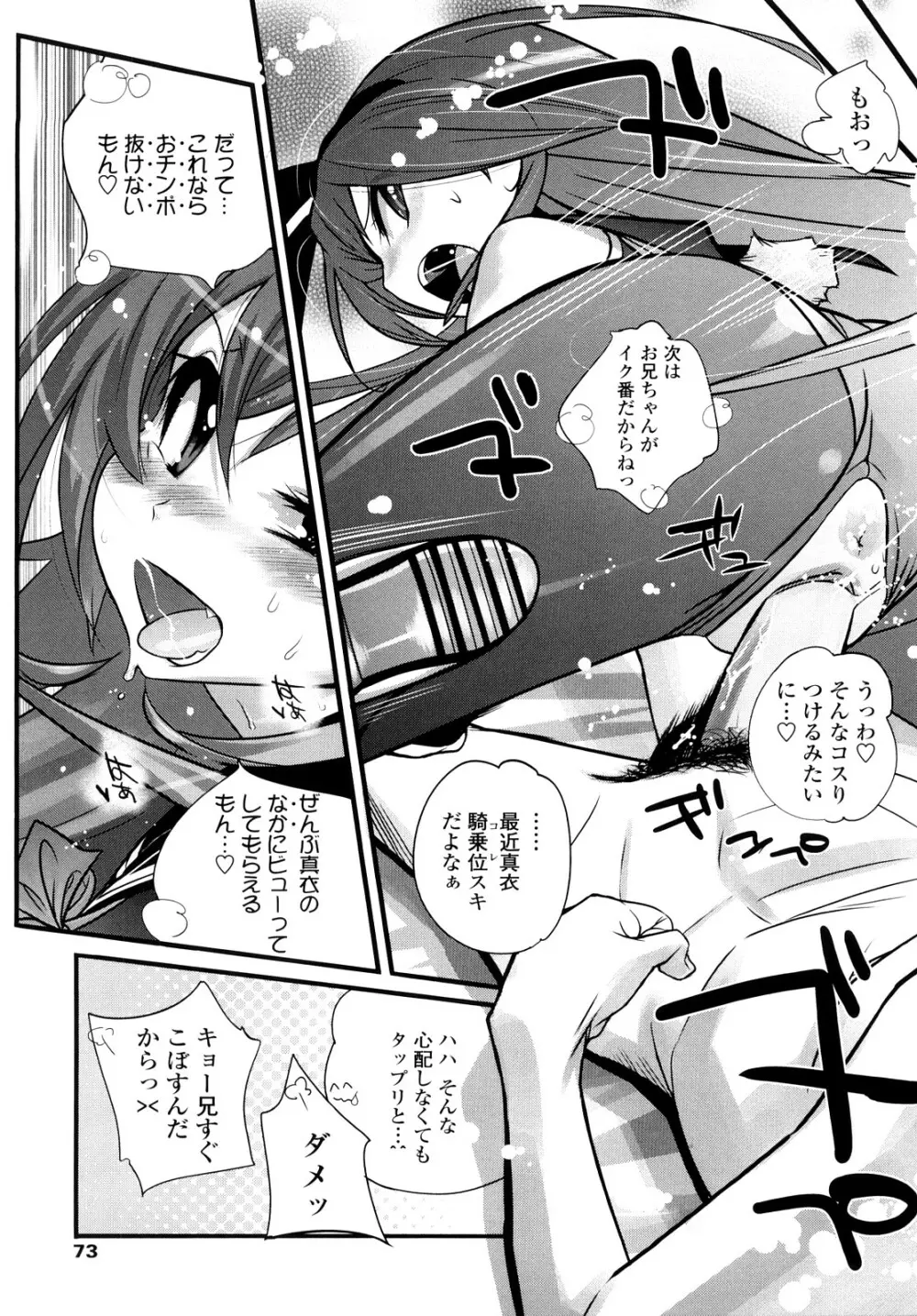 JK/JC Page.72