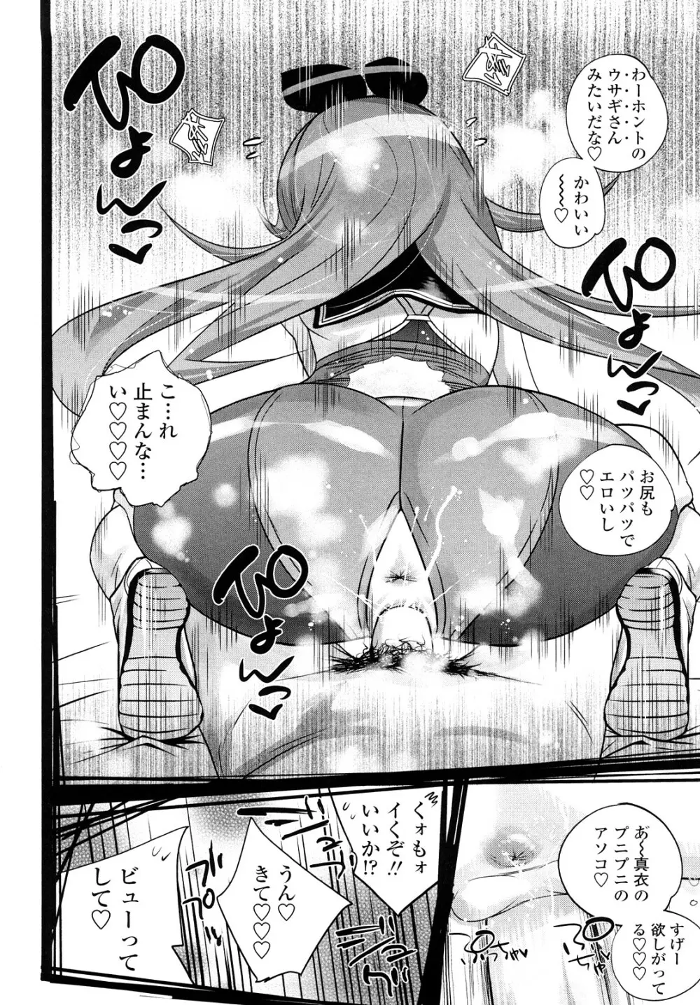 JK/JC Page.73
