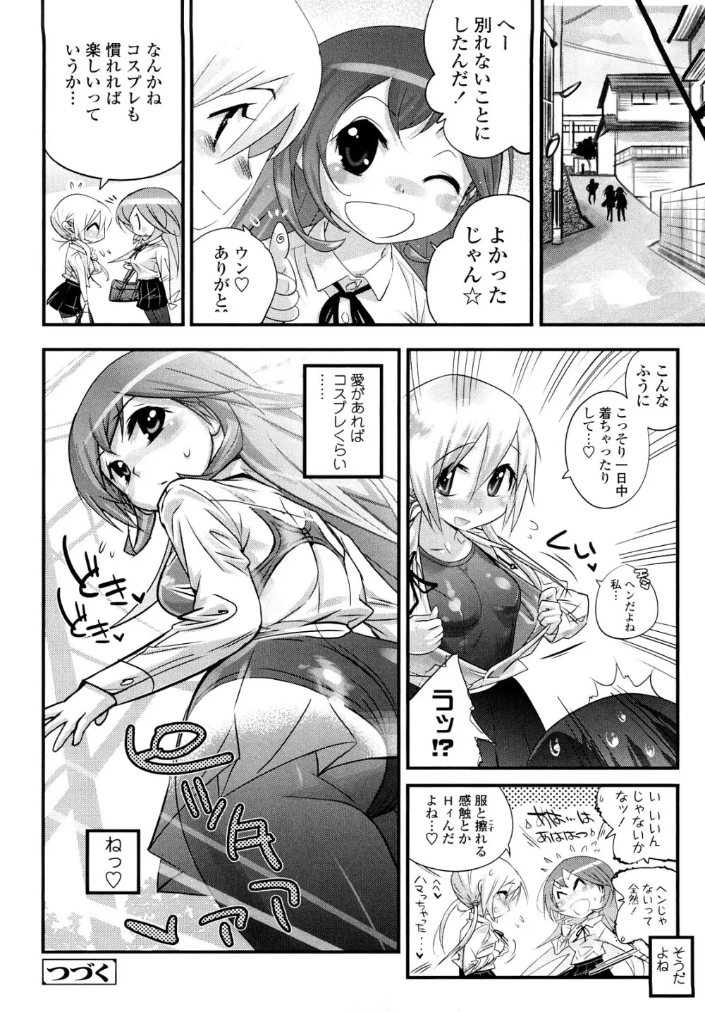 JK/JC Page.75