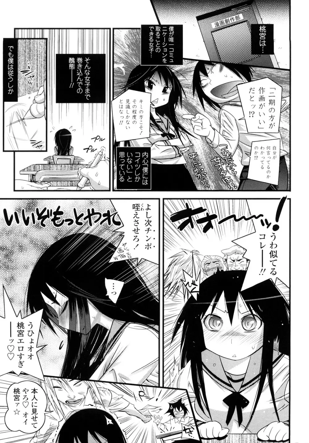 JK/JC Page.8