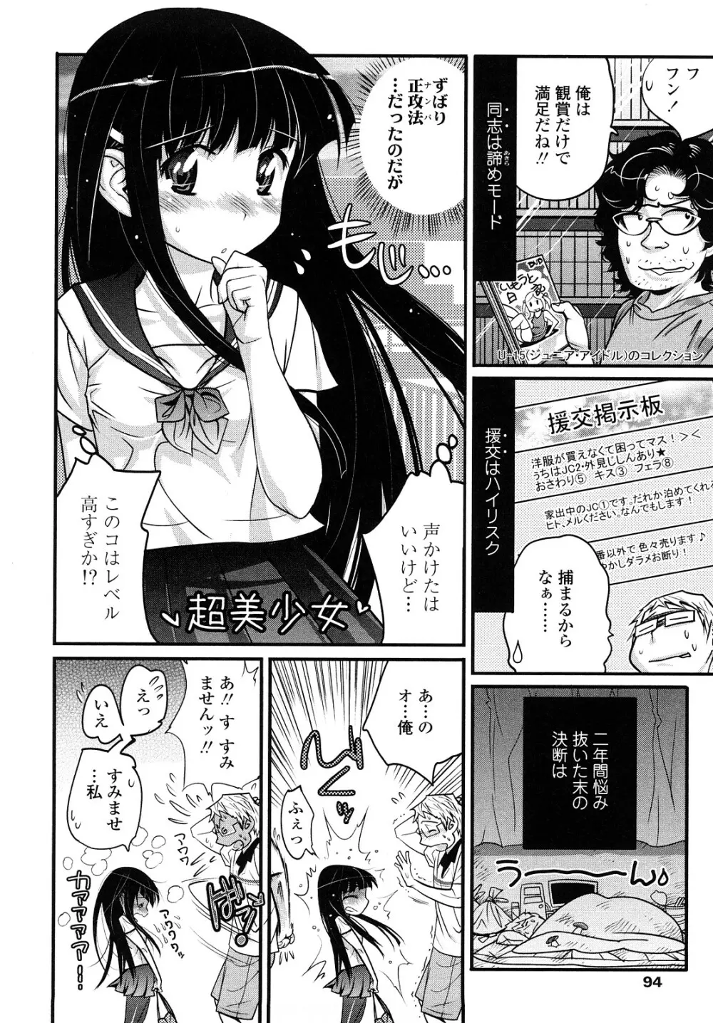 JK/JC Page.93