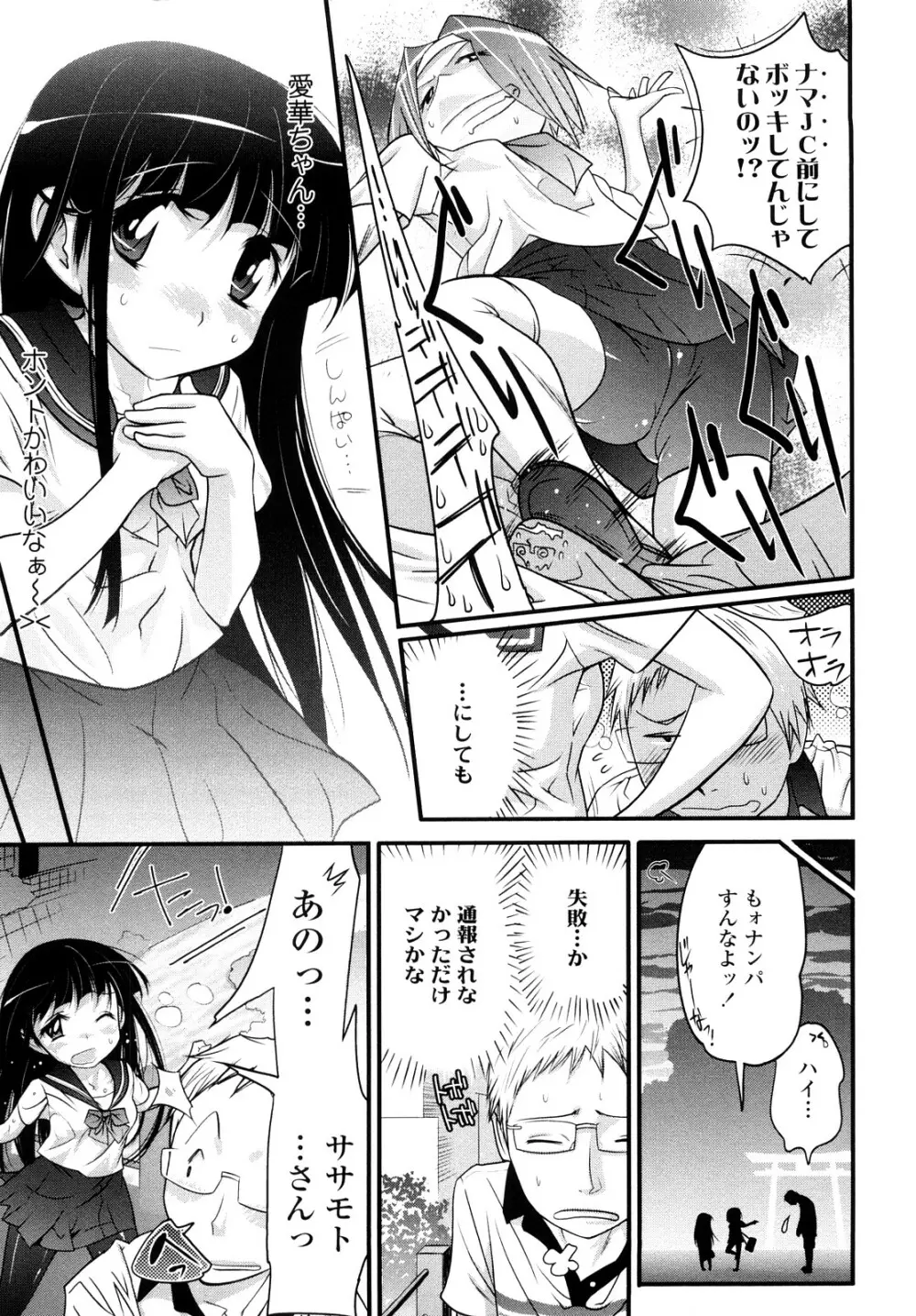 JK/JC Page.96