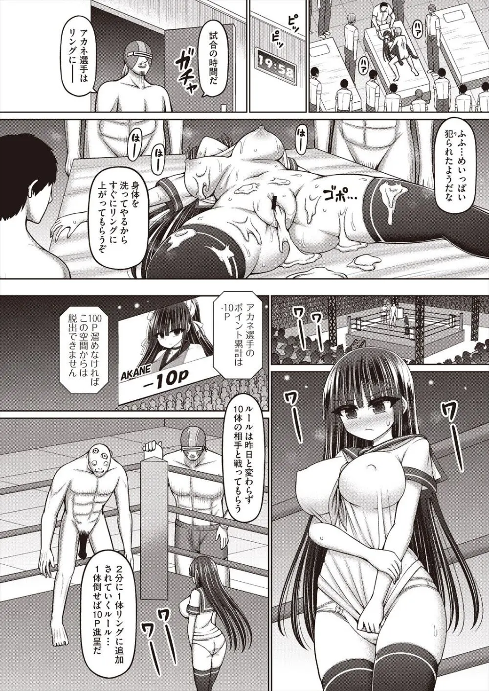 COMIC 阿吽 改 Vol.29 Page.30