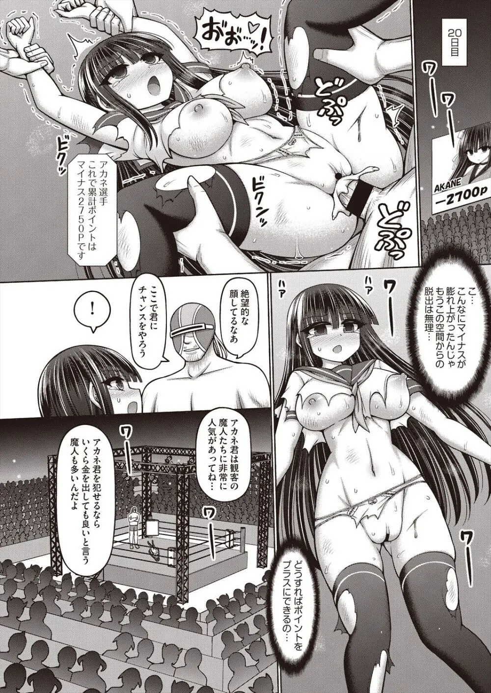 COMIC 阿吽 改 Vol.29 Page.48