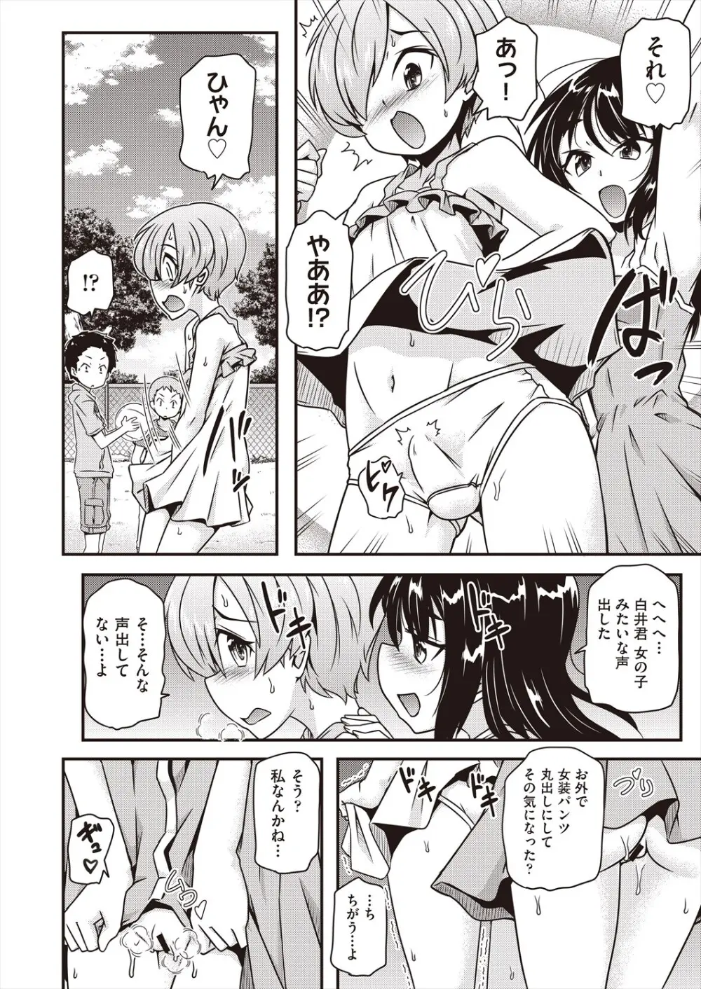 COMIC 阿吽 改 Vol.29 Page.92
