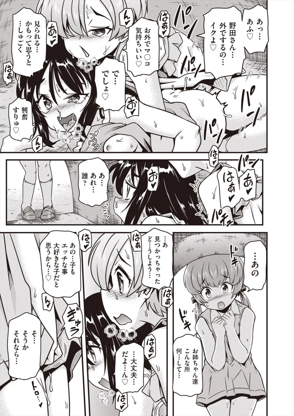 COMIC 阿吽 改 Vol.29 Page.97