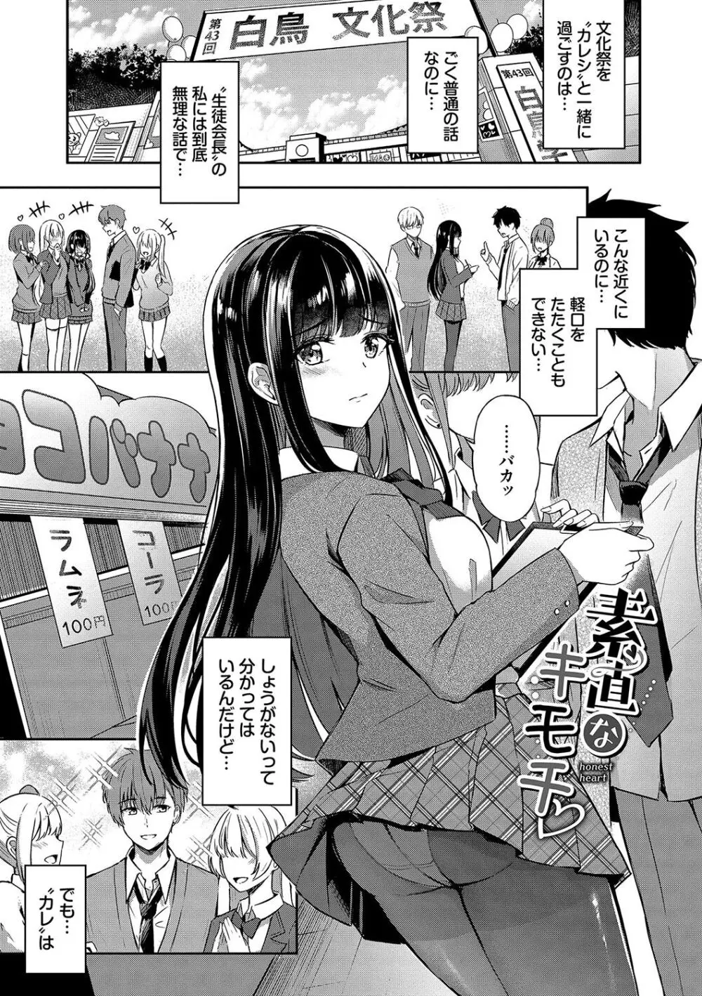 My sweet honey♥ Page.108